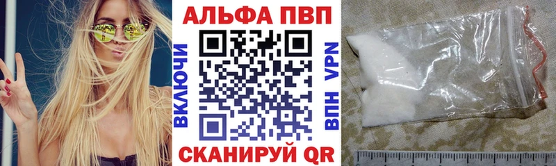 сайты даркнета какой сайт магазин Алапаевск APVP СК КРИС
