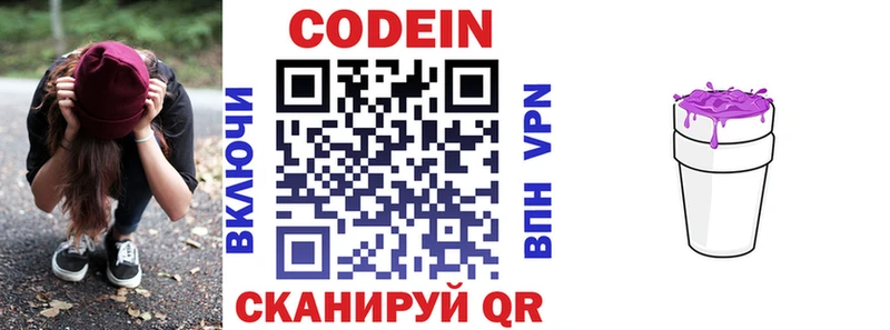 гидра зеркало  Алапаевск  даркнет состав  Кодеин напиток Lean (лин) 
