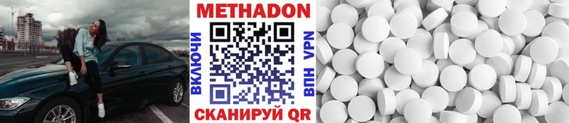МЕТАДОН кристалл  как найти наркотики  Алапаевск 